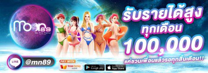 ลิงก์ชวนเพื่อน